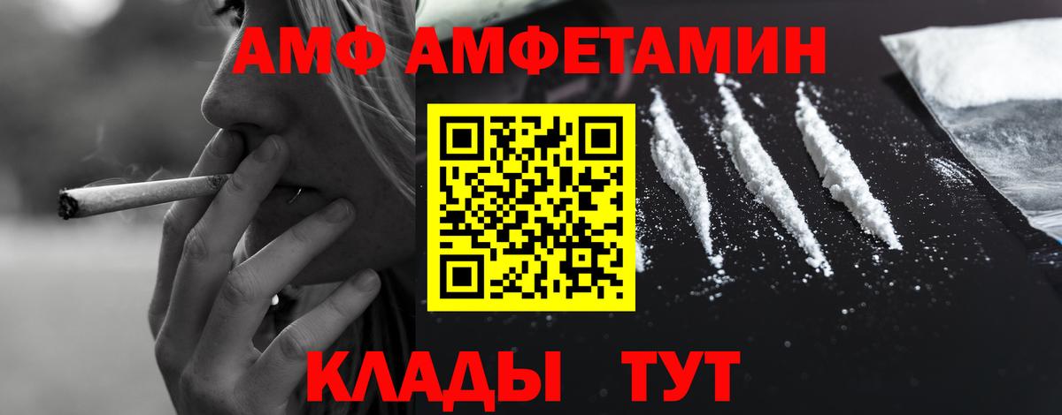 АМФ  Вход с VPN  АМФЕТАМИН  АМФ Premium  ОМГ ОМГ вход  Гусиноозёрск 