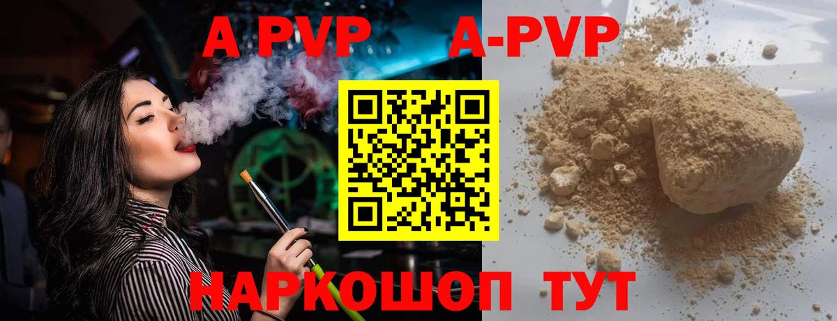Alpha-PVP  Alpha PVP VHQ  Гусиноозёрск  Вход с VPN  Alpha-PVP кристаллы 