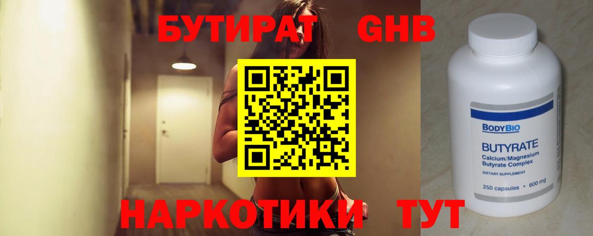 Гусиноозёрск  Бутират буратино  Вход с VPN 