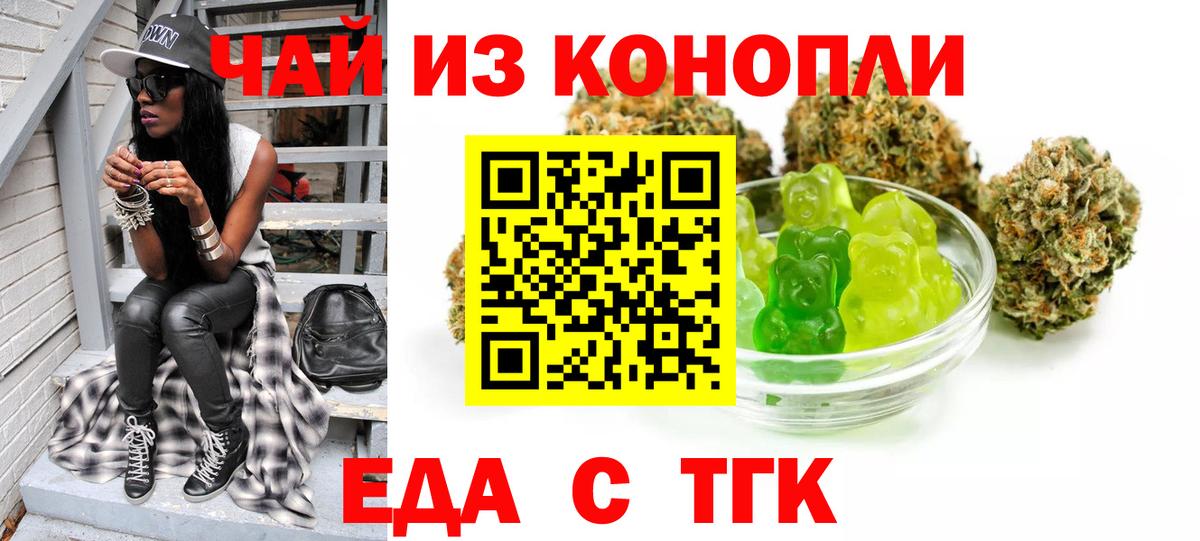 Cannafood конопля Гусиноозёрск