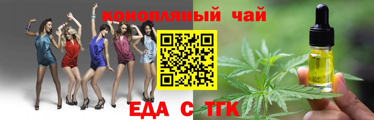 Cannafood конопля  Вход с VPN  Гусиноозёрск 