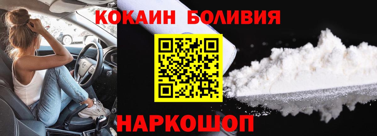 Гусиноозёрск  КОКАИН Columbia  Cocaine  COCAIN FishScale  Вход с VPN 
