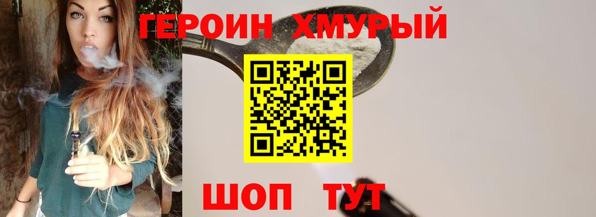 ГЕРОИН гречка  Вход с VPN  Гусиноозёрск 