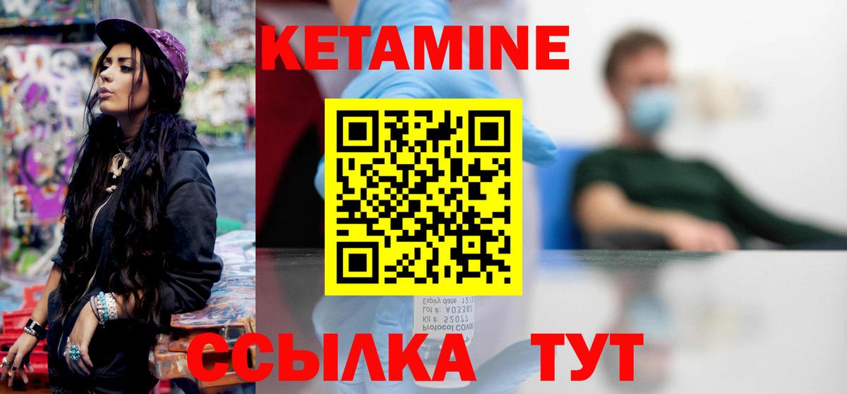 Кетамин VHQ  Вход с VPN  Гусиноозёрск 
