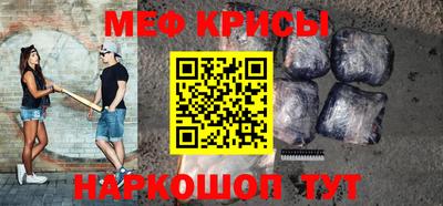 меф VHQ Гай