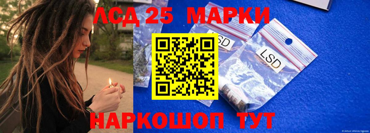 LSD-25 экстази  Лсд 25 экстази ecstasy  кракен ONION  ЛСД экстази кислота  Гусиноозёрск  Вход с VPN 