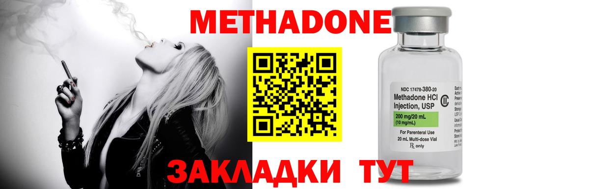 Метадон VHQ  Вход с VPN  Гусиноозёрск  МЕТАДОН methadone 