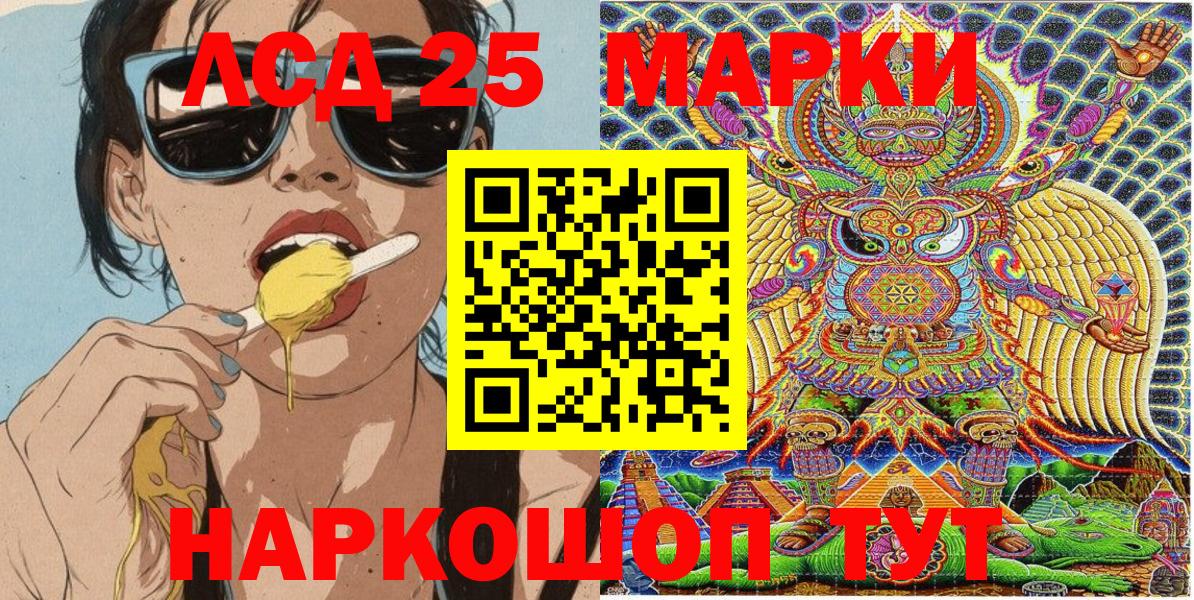 Марки 25I-NBOMe  Наркотические марки 1500мкг  Вход с VPN  Гусиноозёрск  Наркотические марки 1500мкг 