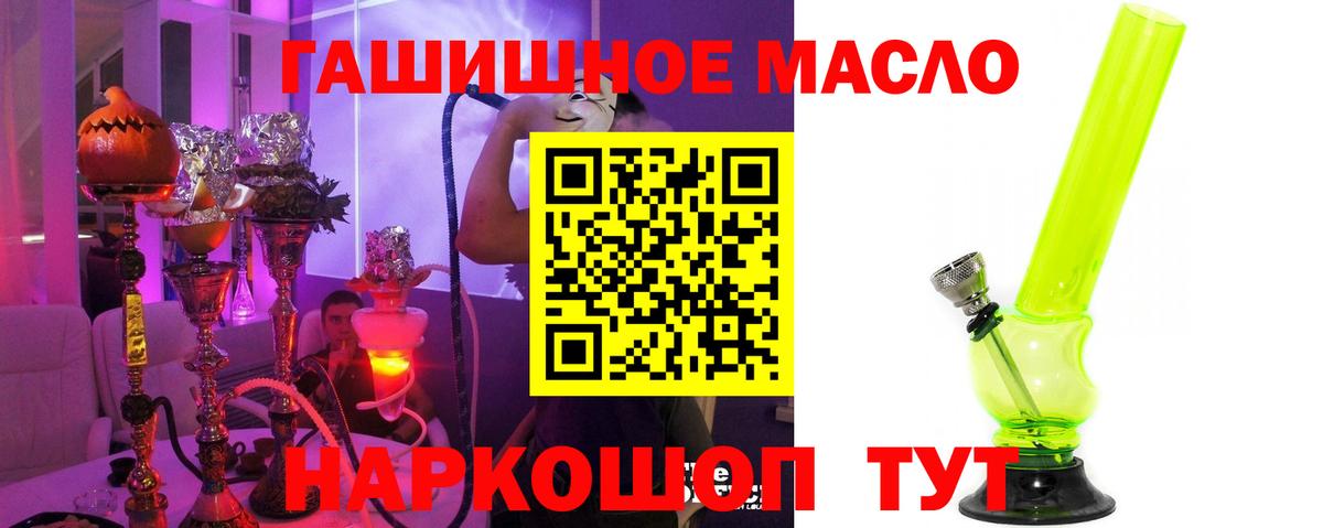 ТГК вейп с тгк Гусиноозёрск