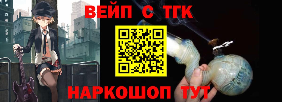 ТГК вейп  купить   ТГК Wax  Гусиноозёрск  Вход с VPN 